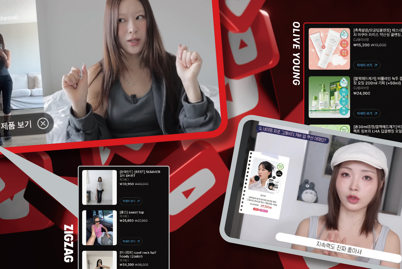 패션·뷰티·홈쇼핑까지 가세... 유튜브 쇼핑, 새 ‘황금알’ 시장 되나 27-Image